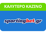 sportingbet.gr logo